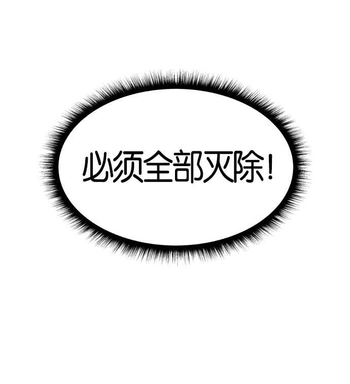 AI管家在末世韩漫全集-第7话无删减无遮挡章节图片 