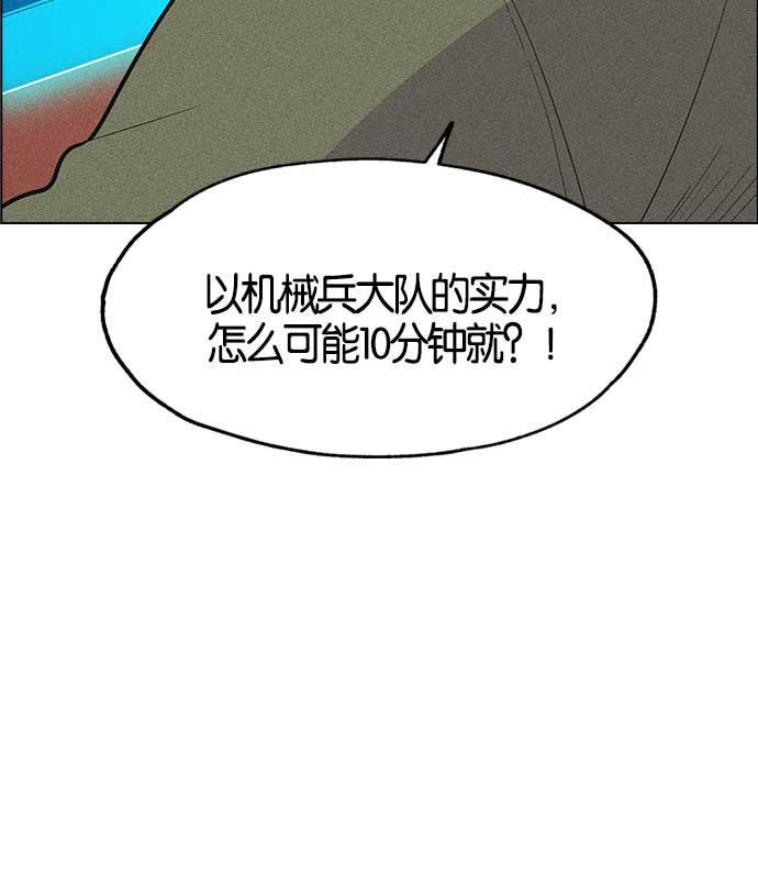 AI管家在末世韩漫全集-第7话无删减无遮挡章节图片 