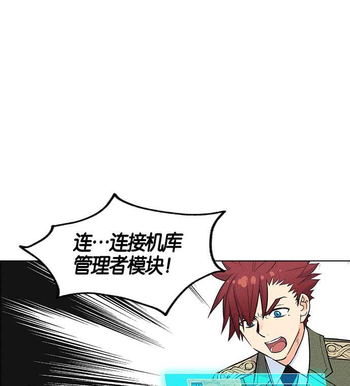AI管家在末世韩漫全集-第7话无删减无遮挡章节图片 