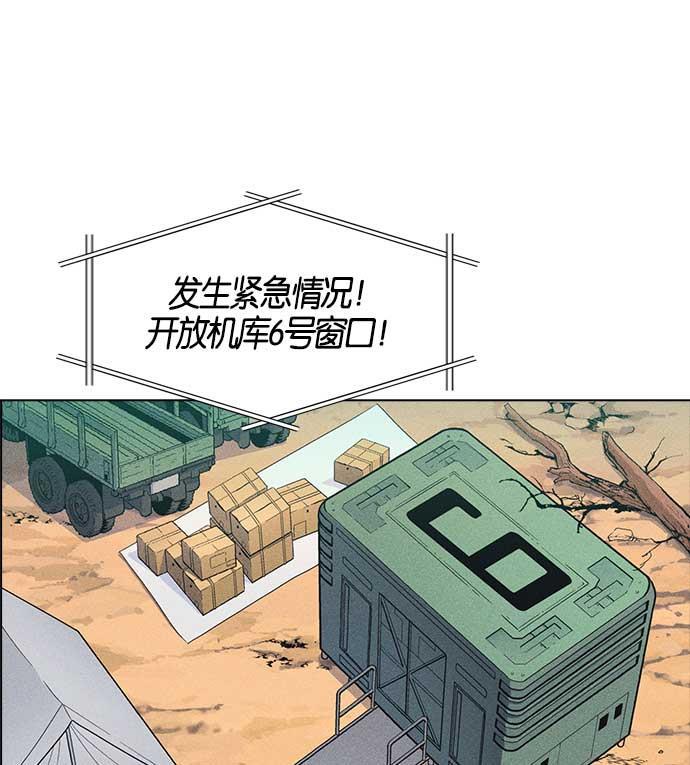 AI管家在末世韩漫全集-第7话无删减无遮挡章节图片 