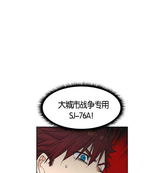 AI管家在末世韩漫全集-第7话无删减无遮挡章节图片 