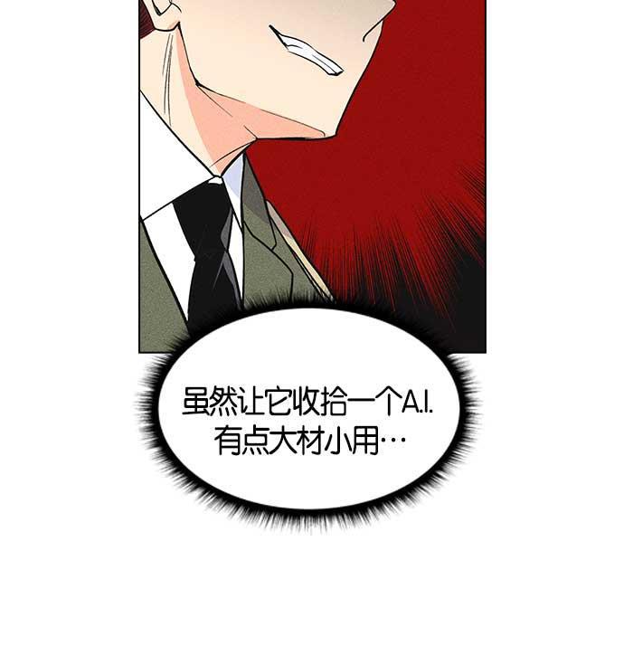 AI管家在末世韩漫全集-第7话无删减无遮挡章节图片 