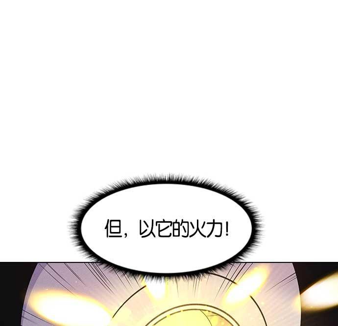 AI管家在末世韩漫全集-第7话无删减无遮挡章节图片 