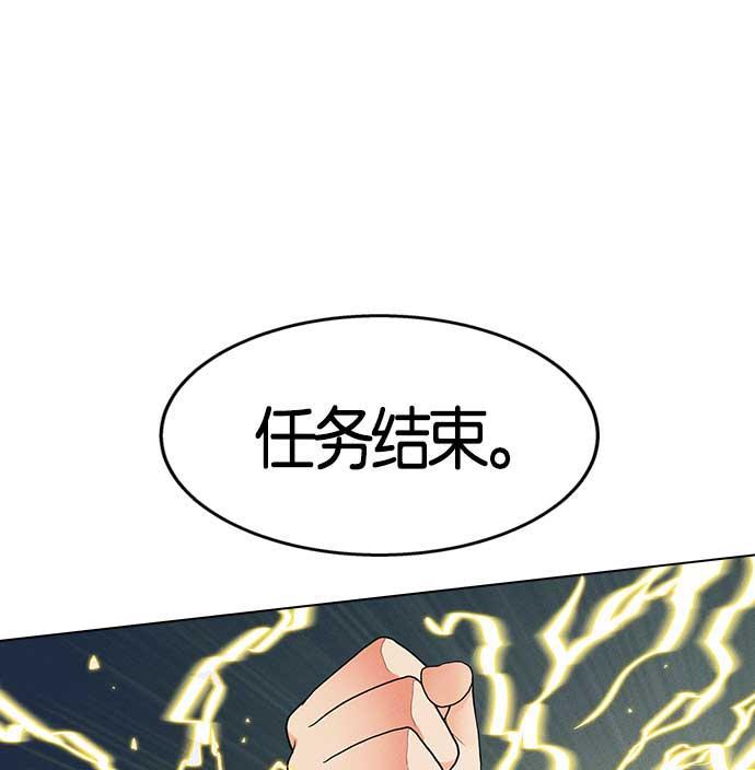 AI管家在末世韩漫全集-第7话无删减无遮挡章节图片 