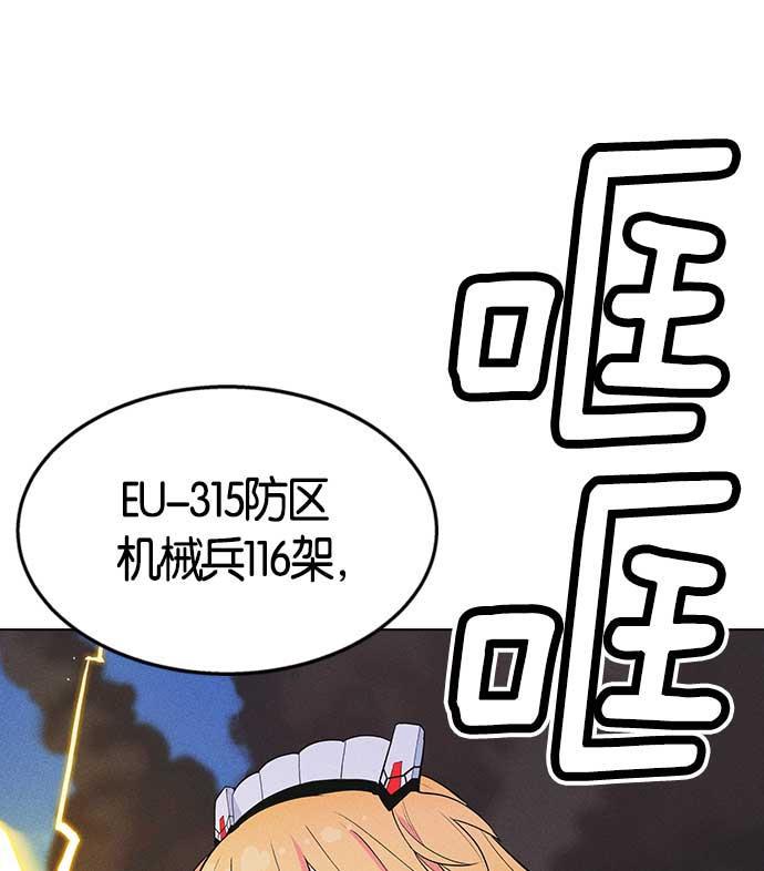 AI管家在末世韩漫全集-第7话无删减无遮挡章节图片 