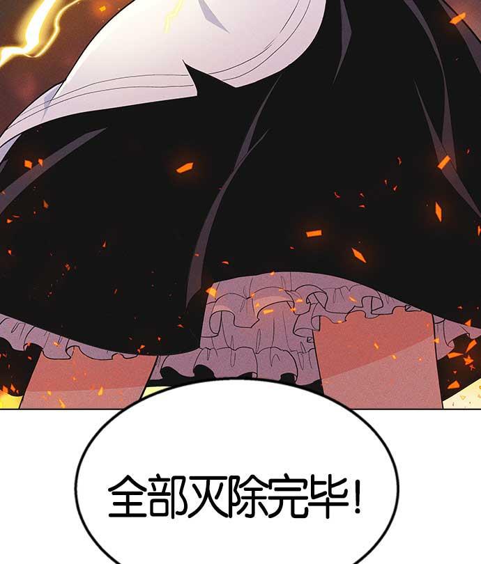 AI管家在末世韩漫全集-第7话无删减无遮挡章节图片 