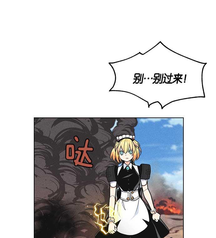 AI管家在末世韩漫全集-第7话无删减无遮挡章节图片 