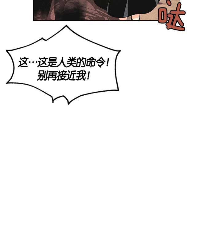 AI管家在末世韩漫全集-第7话无删减无遮挡章节图片 