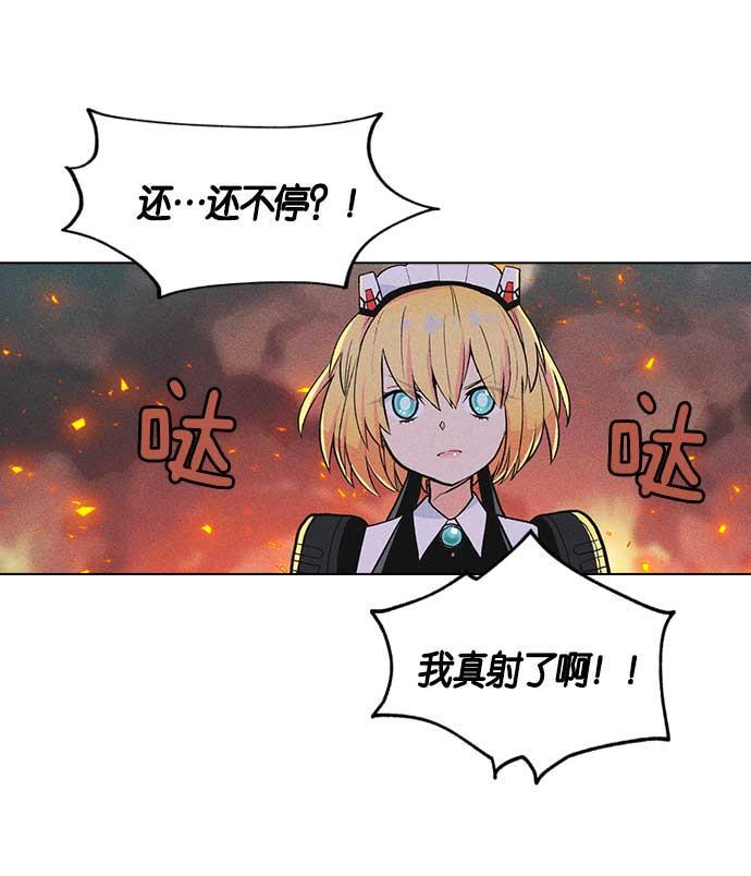 AI管家在末世韩漫全集-第7话无删减无遮挡章节图片 