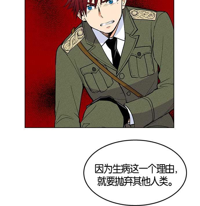 AI管家在末世韩漫全集-第7话无删减无遮挡章节图片 