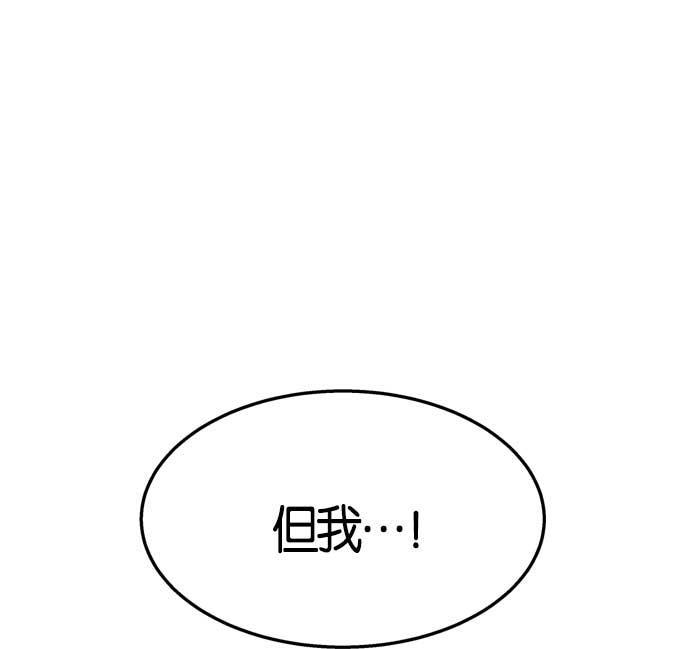 AI管家在末世韩漫全集-第7话无删减无遮挡章节图片 