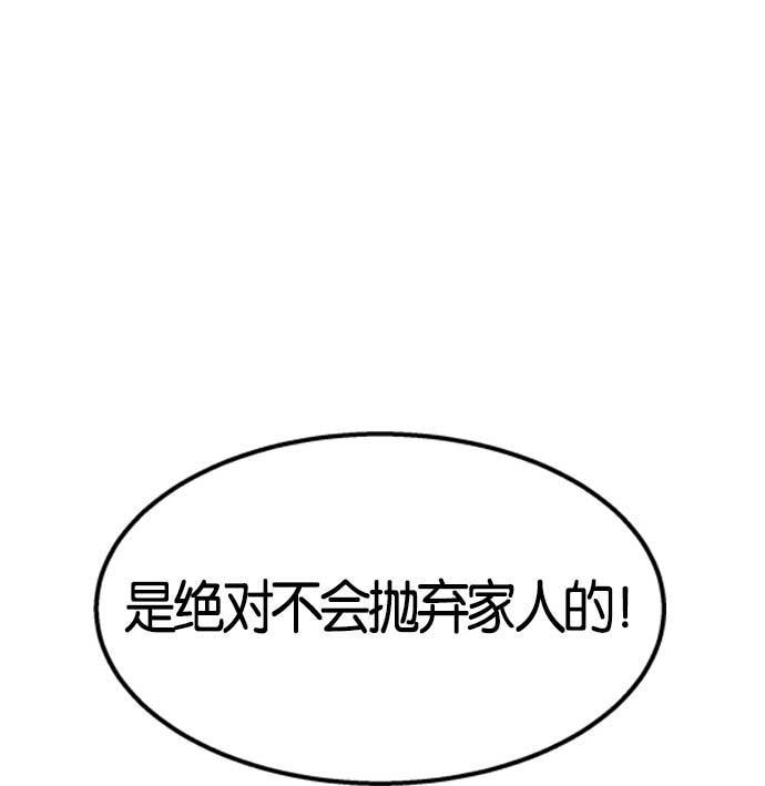 AI管家在末世韩漫全集-第7话无删减无遮挡章节图片 
