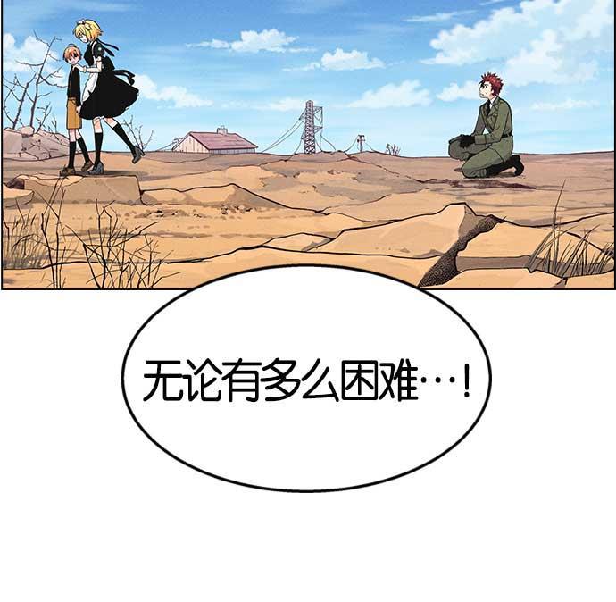 AI管家在末世韩漫全集-第7话无删减无遮挡章节图片 