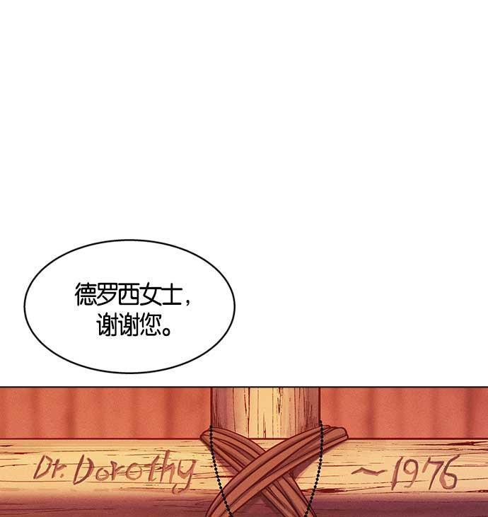 AI管家在末世韩漫全集-第7话无删减无遮挡章节图片 
