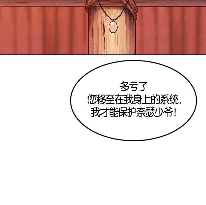 AI管家在末世韩漫全集-第7话无删减无遮挡章节图片 