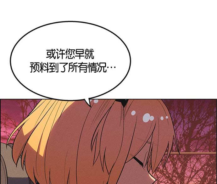AI管家在末世韩漫全集-第7话无删减无遮挡章节图片 