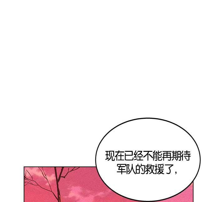 AI管家在末世韩漫全集-第7话无删减无遮挡章节图片 