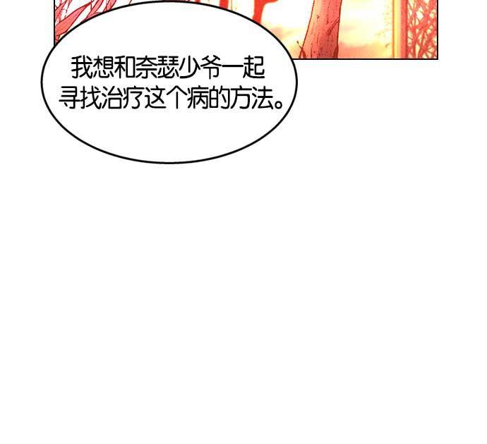 AI管家在末世韩漫全集-第7话无删减无遮挡章节图片 