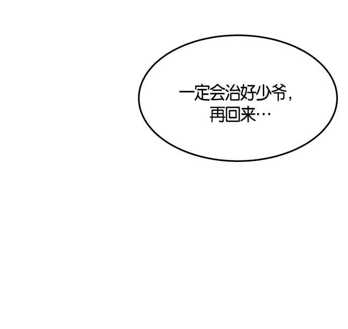 AI管家在末世韩漫全集-第7话无删减无遮挡章节图片 
