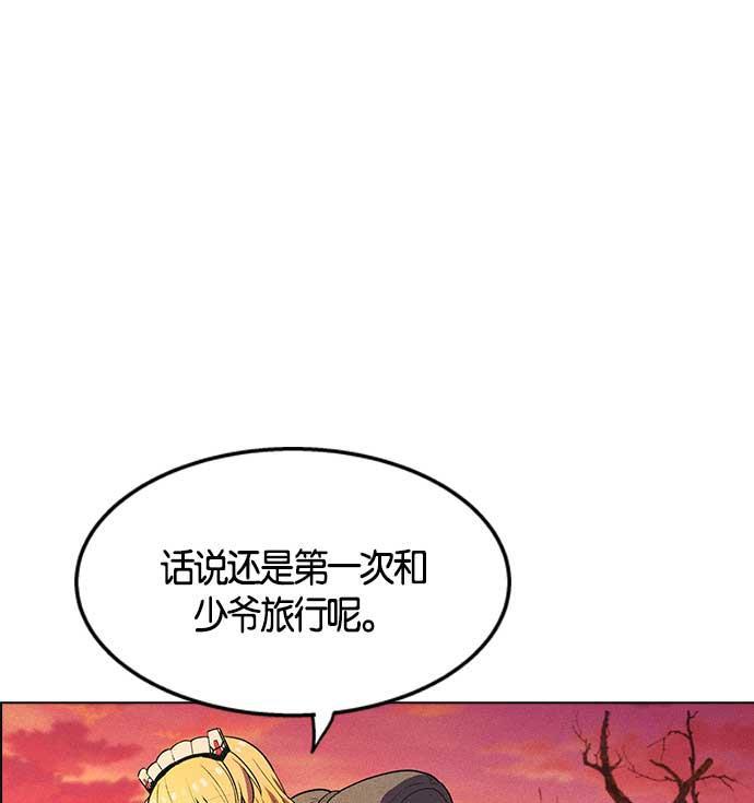 AI管家在末世韩漫全集-第7话无删减无遮挡章节图片 