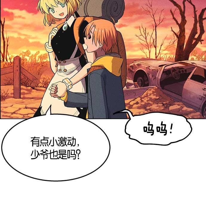 AI管家在末世韩漫全集-第7话无删减无遮挡章节图片 