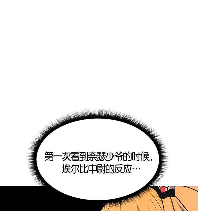 AI管家在末世韩漫全集-第7话无删减无遮挡章节图片 