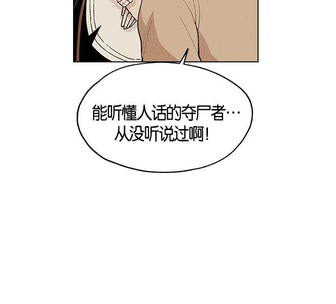 AI管家在末世韩漫全集-第7话无删减无遮挡章节图片 