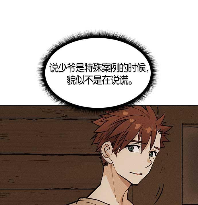 AI管家在末世韩漫全集-第7话无删减无遮挡章节图片 