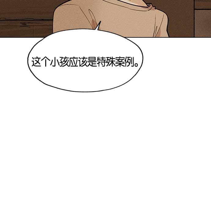 AI管家在末世韩漫全集-第7话无删减无遮挡章节图片 
