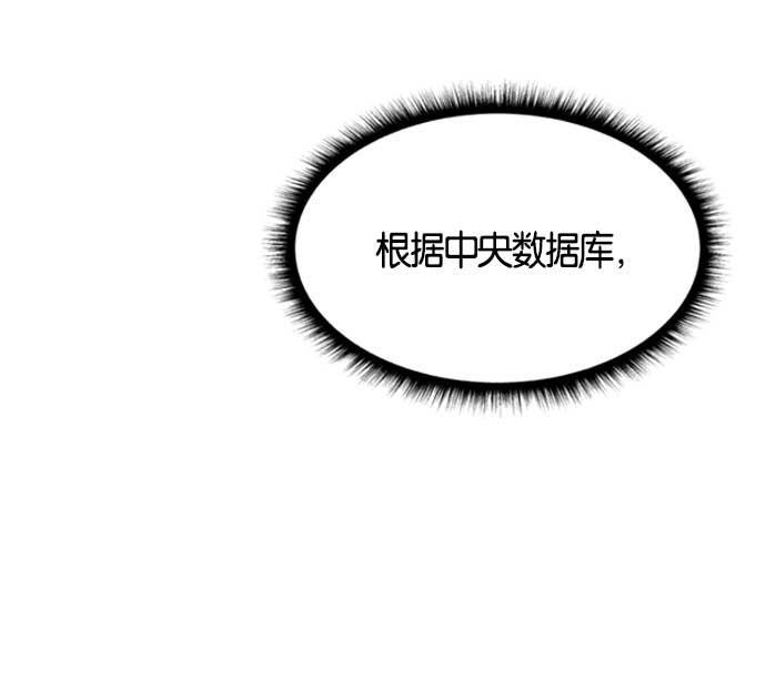 AI管家在末世韩漫全集-第7话无删减无遮挡章节图片 