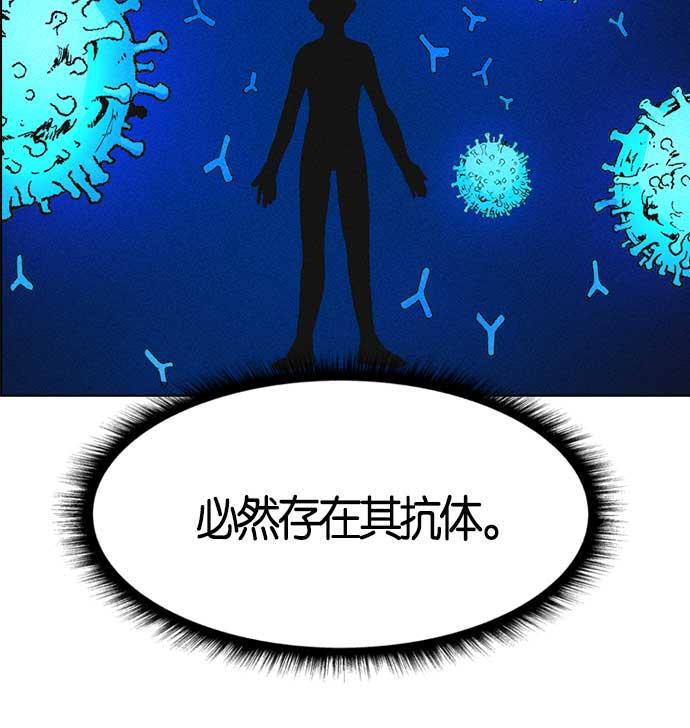 AI管家在末世韩漫全集-第7话无删减无遮挡章节图片 