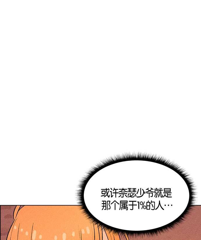 AI管家在末世韩漫全集-第7话无删减无遮挡章节图片 
