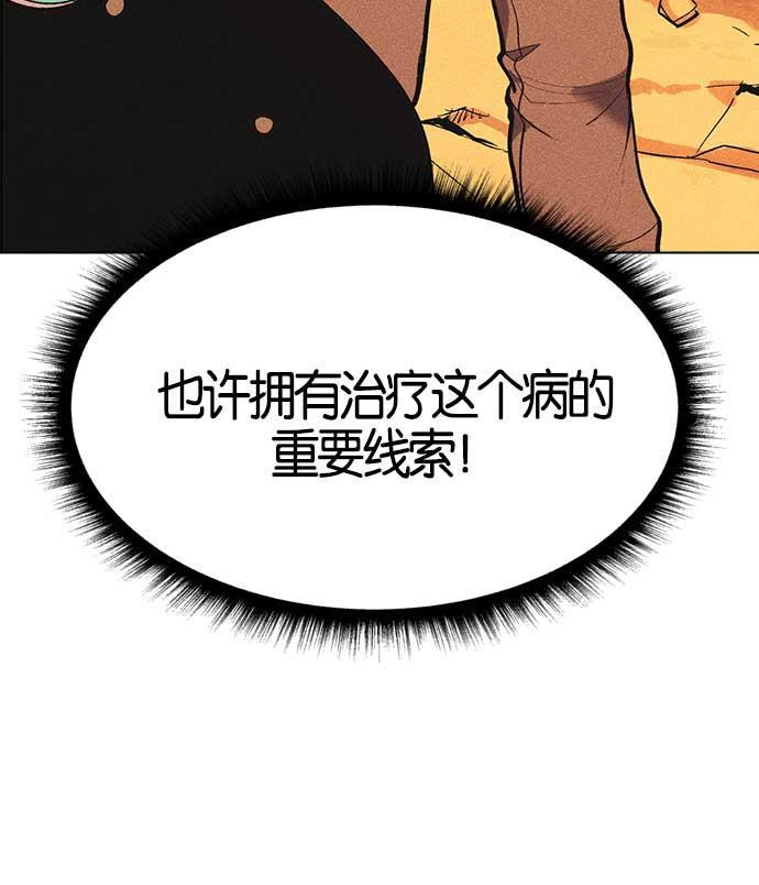 AI管家在末世韩漫全集-第7话无删减无遮挡章节图片 