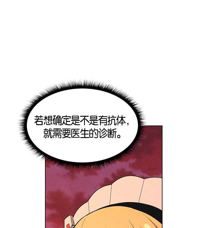 AI管家在末世韩漫全集-第7话无删减无遮挡章节图片 