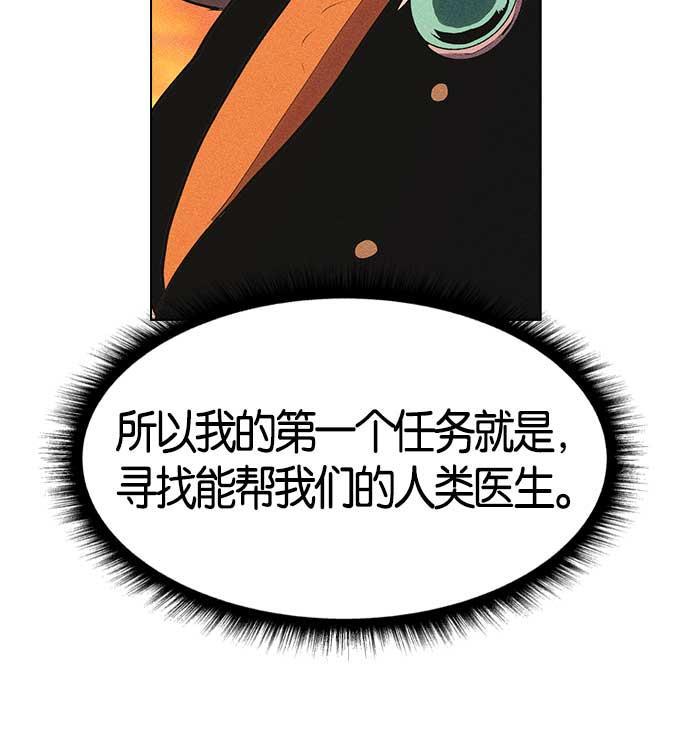 AI管家在末世韩漫全集-第7话无删减无遮挡章节图片 