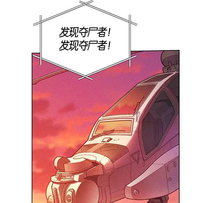 AI管家在末世韩漫全集-第7话无删减无遮挡章节图片 