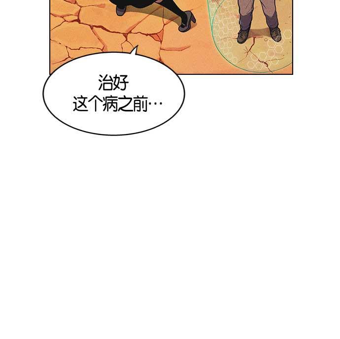 AI管家在末世韩漫全集-第7话无删减无遮挡章节图片 
