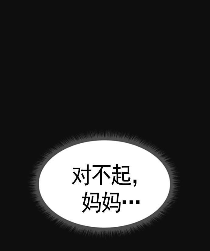 AI管家在末世韩漫全集-第8话无删减无遮挡章节图片 