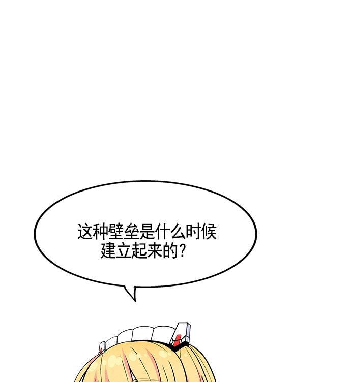 AI管家在末世韩漫全集-第8话无删减无遮挡章节图片 