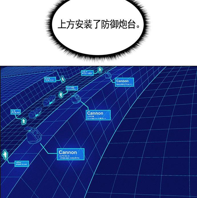 AI管家在末世韩漫全集-第8话无删减无遮挡章节图片 
