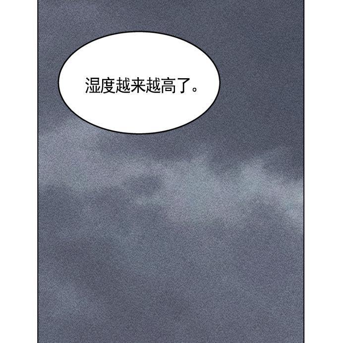 AI管家在末世韩漫全集-第8话无删减无遮挡章节图片 