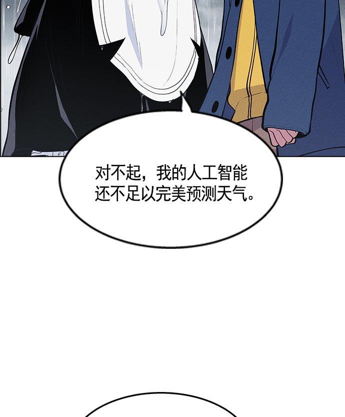 AI管家在末世韩漫全集-第8话无删减无遮挡章节图片 