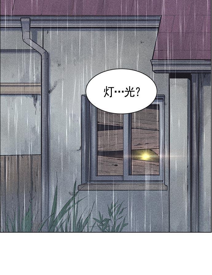 AI管家在末世韩漫全集-第8话无删减无遮挡章节图片 