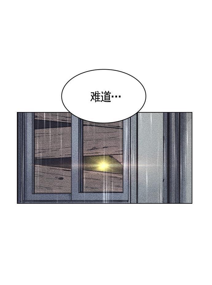 AI管家在末世韩漫全集-第8话无删减无遮挡章节图片 