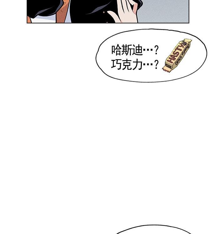AI管家在末世韩漫全集-第8话无删减无遮挡章节图片 