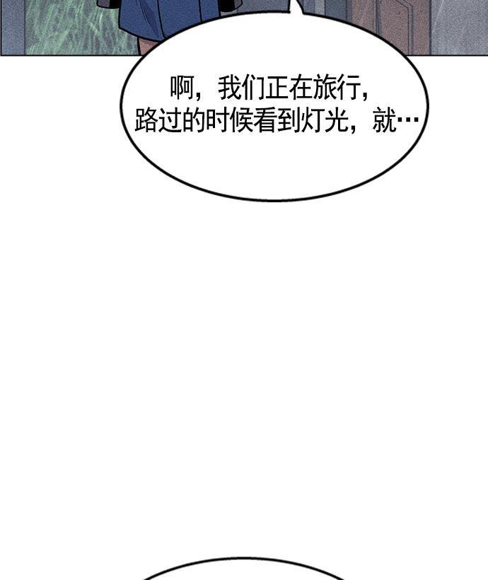 AI管家在末世韩漫全集-第8话无删减无遮挡章节图片 