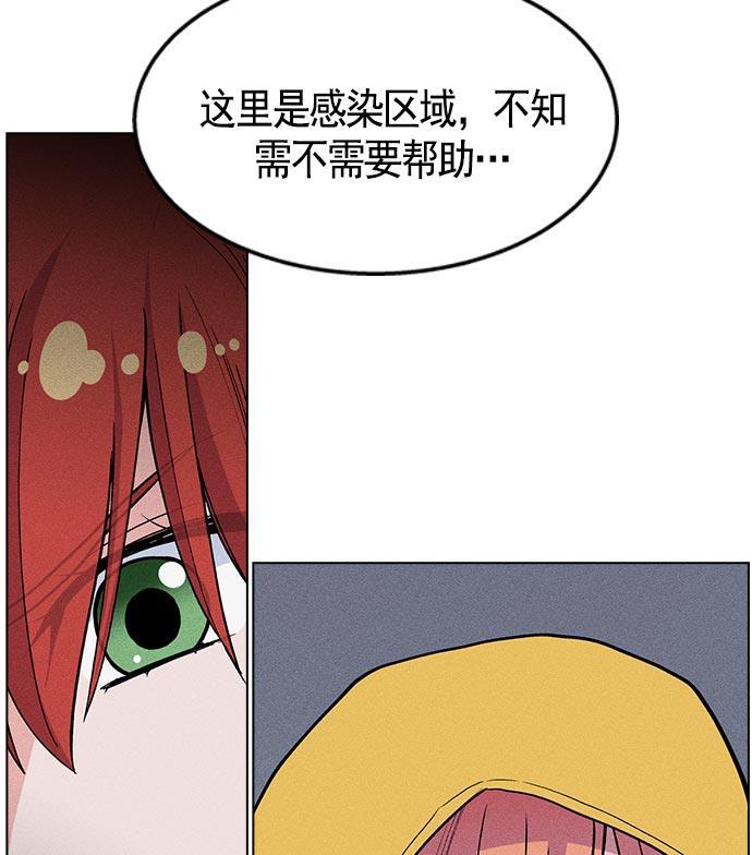 AI管家在末世韩漫全集-第8话无删减无遮挡章节图片 
