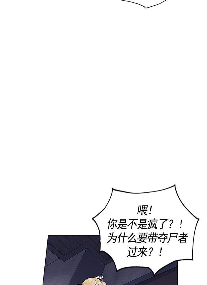 AI管家在末世韩漫全集-第8话无删减无遮挡章节图片 
