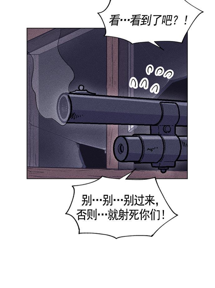 AI管家在末世韩漫全集-第8话无删减无遮挡章节图片 