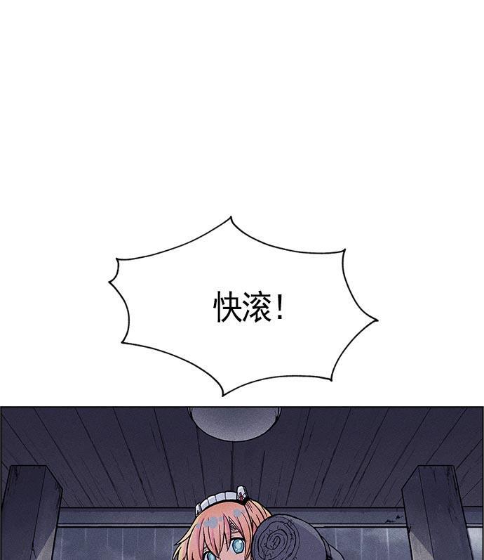 AI管家在末世韩漫全集-第8话无删减无遮挡章节图片 